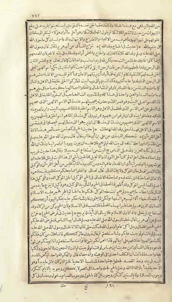 futmak.com - Page 773 - from part One of the first Boulaq edition